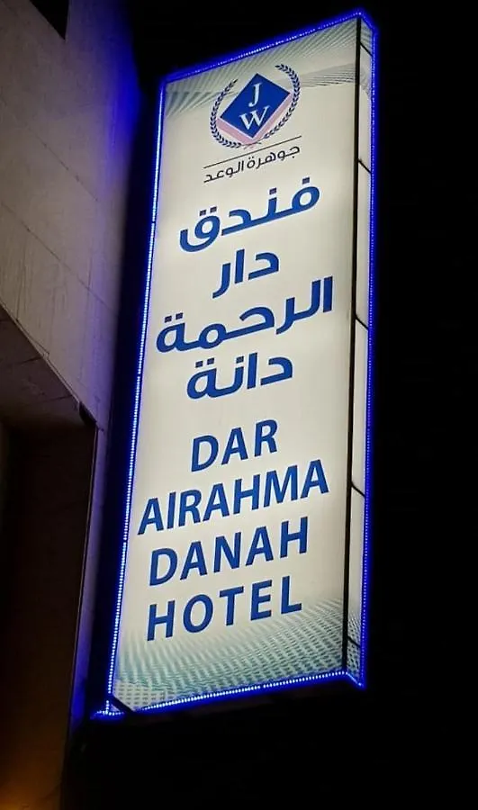 Dar Al Rahmah Danah Hotel Mecca